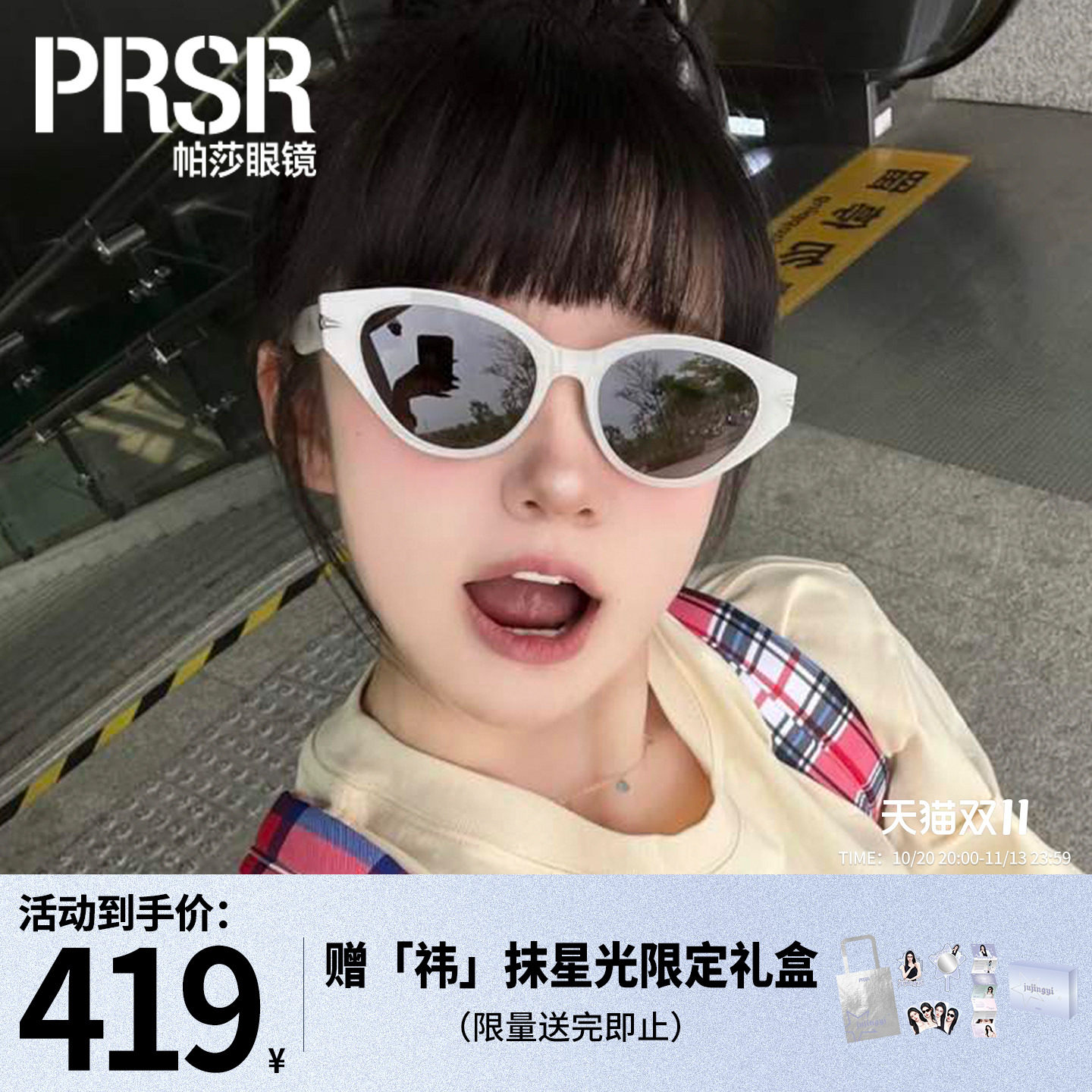 [帕莎星星框]优雅显脸小墨镜女遮阳镜猫眼旗舰店正品太阳镜PS3047