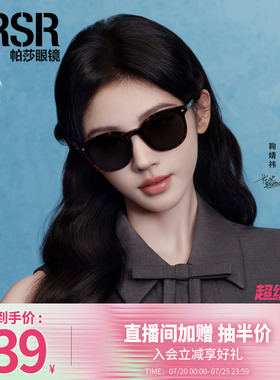 帕莎时尚大框经典百搭墨镜