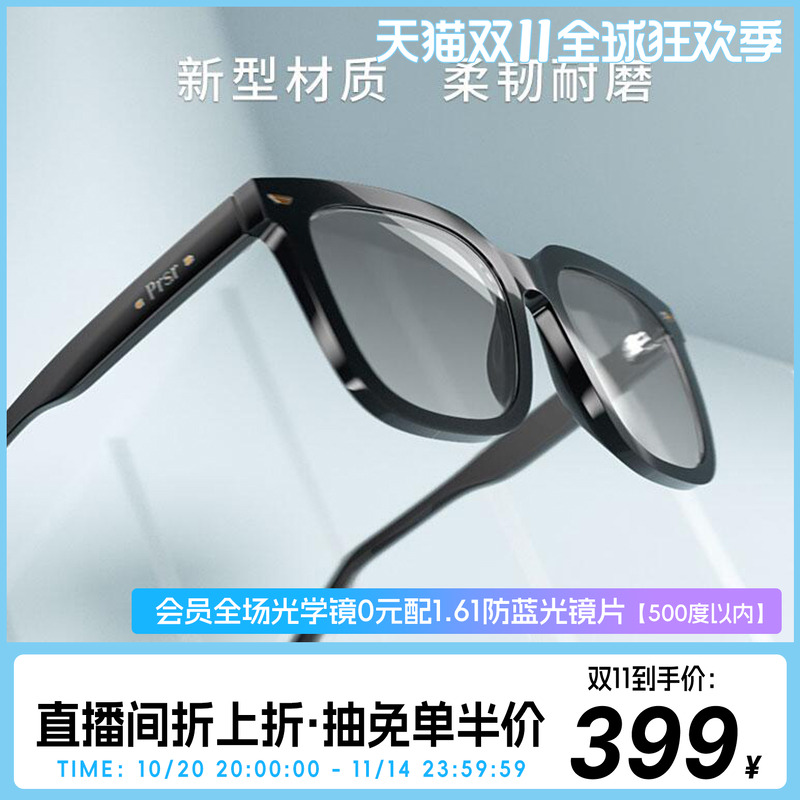 帕莎新款防蓝光可配近视眼镜架