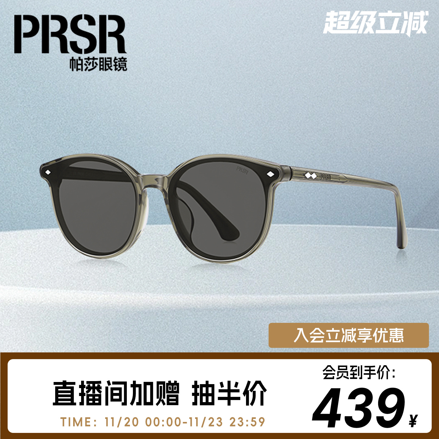 帕莎时尚大框经典百搭墨镜