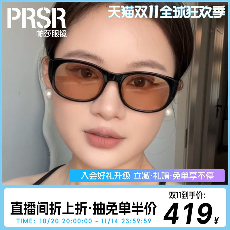 太阳眼镜时尚窄框猫眼墨镜PS3064