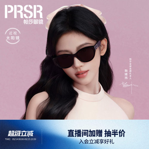 优雅高级猫眼女士防紫外线太阳镜