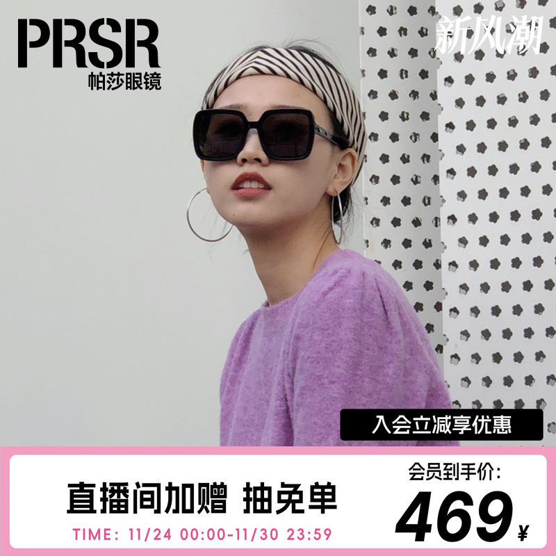 帕莎眼镜明星同款时尚墨镜大框韩版ins潮女士彩色太阳镜防紫外线