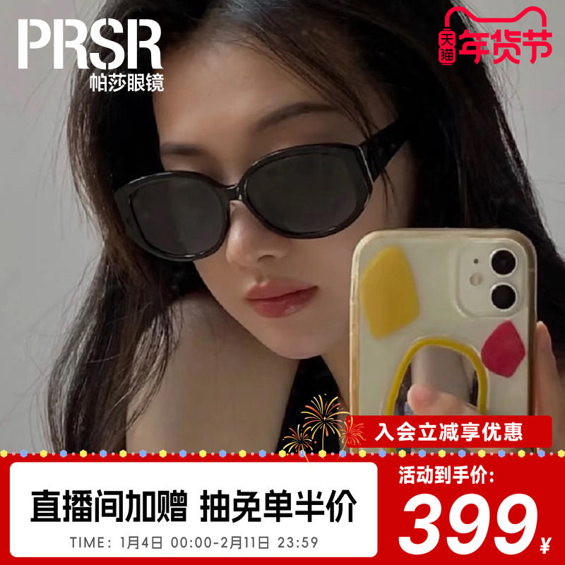 帕莎椭圆窄框时尚墨镜复古典潮女温润板材可定制近视太阳镜PS3011