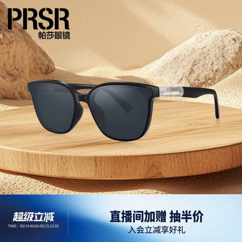 防晒大气吸睛太阳眼镜