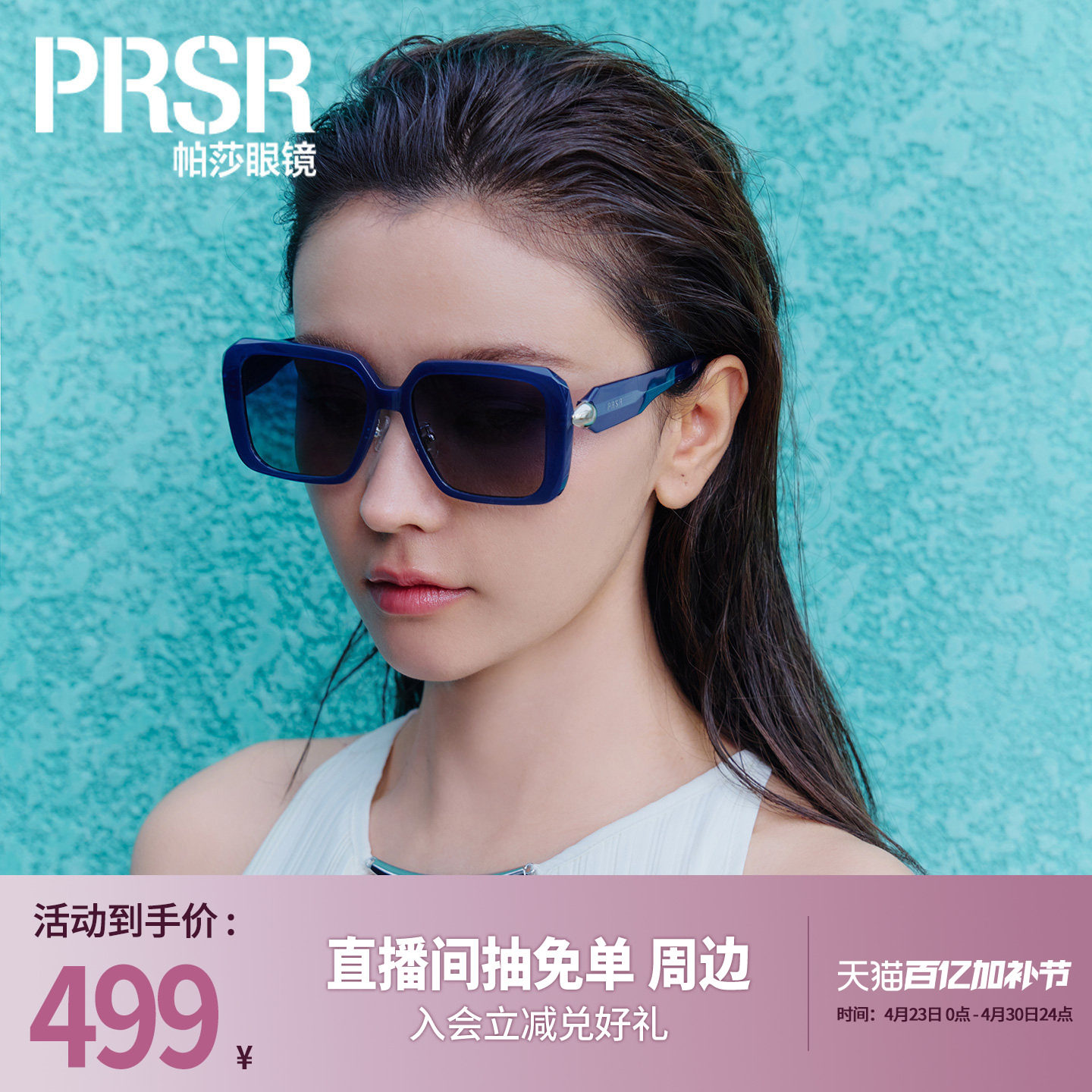 帕莎2026年新款太阳眼镜时尚高级旅游舒适大框蝶形女士墨镜PS1070