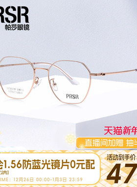 帕莎文艺圆框时尚眼镜架日常百搭不规则显脸小简约眼镜框PJ75172