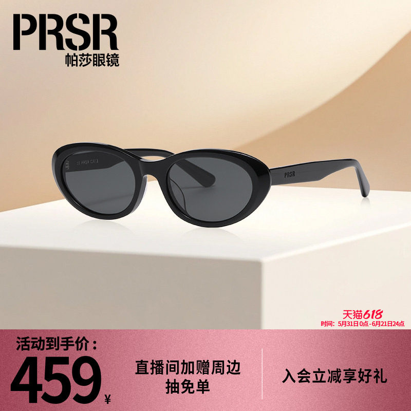 帕莎2025年新品墨镜时尚猫眼优雅修饰脸型防UV防紫外线眼镜PS3061