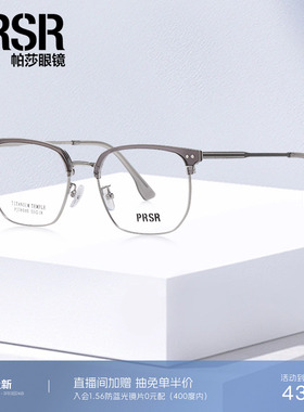 帕莎时髦半框光学眼镜架时尚温柔大气日常商务适合眉线框PJ78040