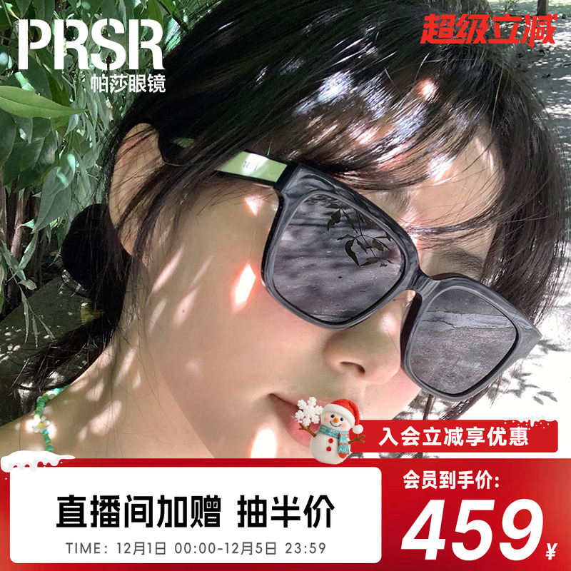 帕莎简约高级时尚遮光防晒墨镜