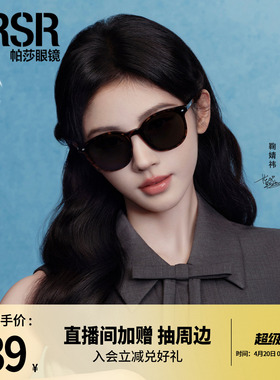 帕莎时尚大框经典百搭墨镜