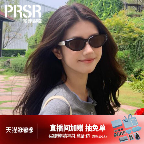 优雅高级感时尚复古猫眼墨镜