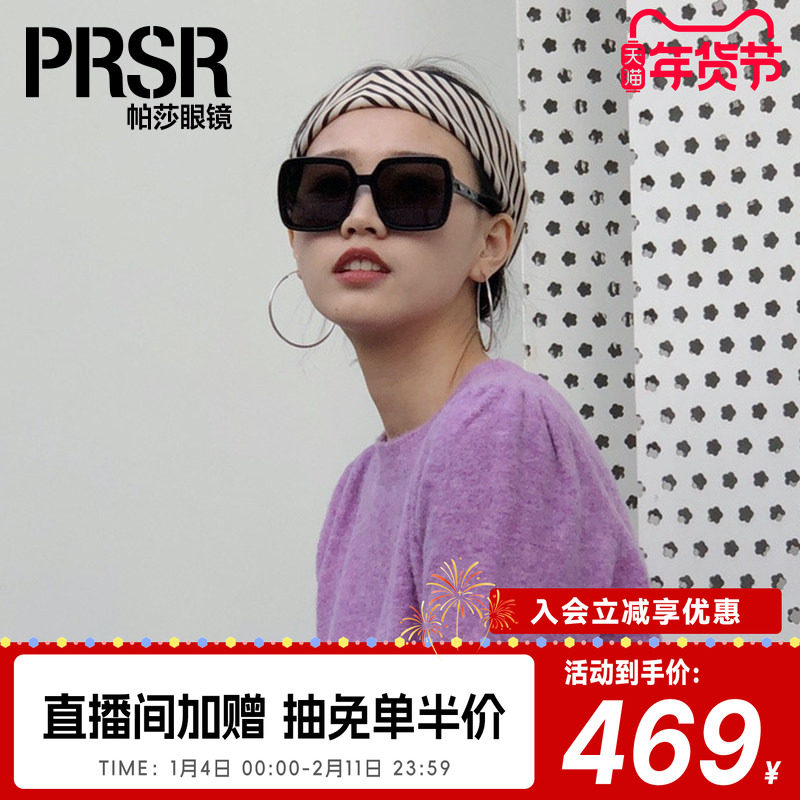 帕莎眼镜明星同款时尚墨镜大框韩版ins潮女士彩色太阳镜防紫外线