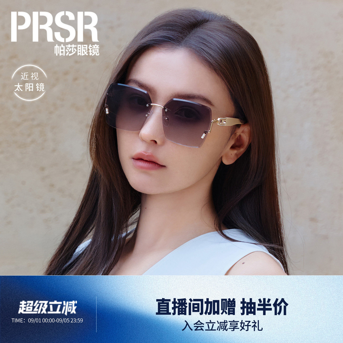 帕莎2026年新品太阳眼镜优雅高级不规则多边形时尚女士墨镜PS2081