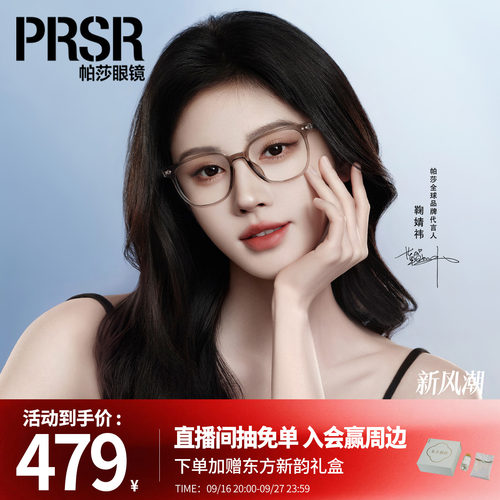 时尚胶框舒适日常风大框眼镜架