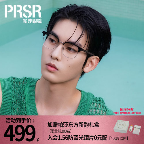 时尚简约眉线框显脸小日常百搭