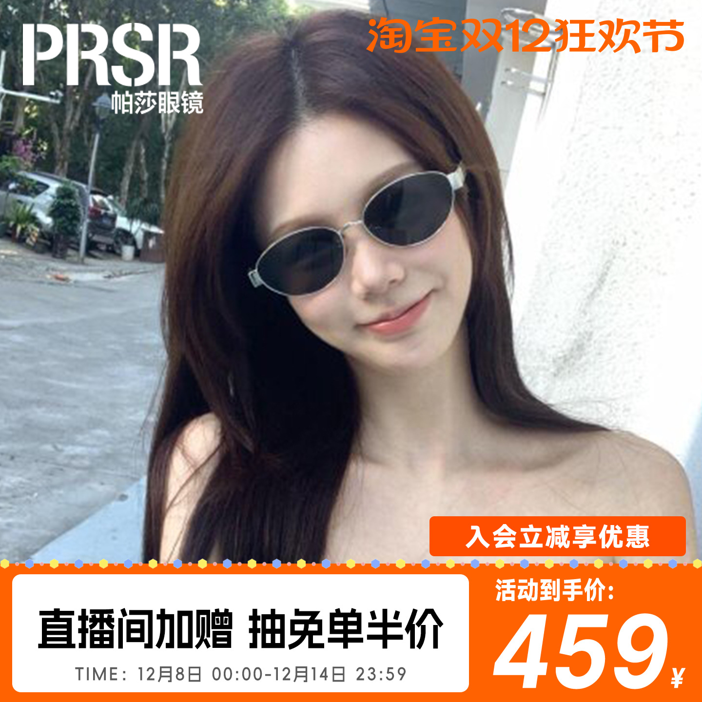 帕莎防紫外线金属椭圆女墨镜