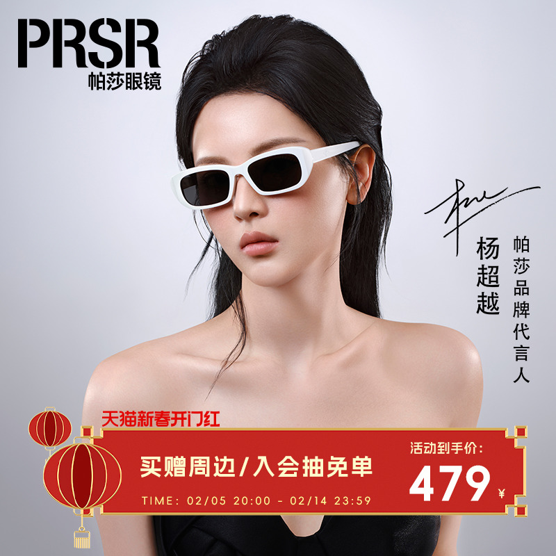 【帕莎芝芝框】2025年新品太阳镜潮酷窄框防晒复古时尚墨镜PS3055