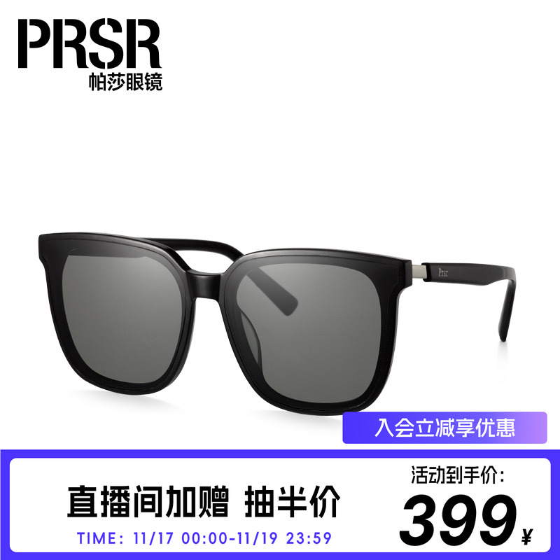 帕莎明星同款太阳镜女时尚