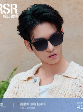 帕莎2026年新品太阳眼镜时尚高效防晒大框旅游简约圆框墨镜PS3068