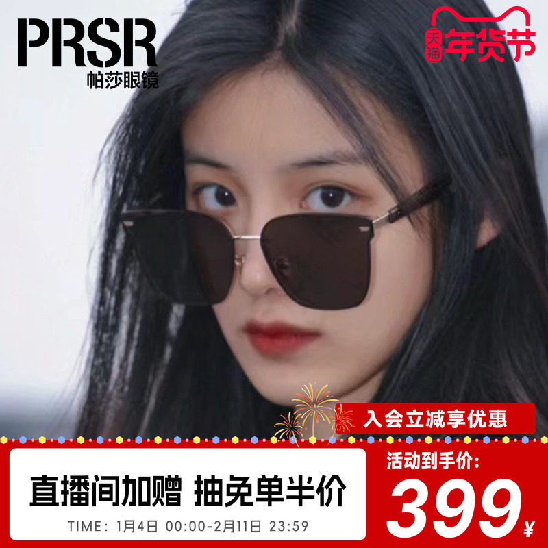 帕莎新款高级感大框小脸韩版显瘦墨镜明星近视太阳镜女PS2042