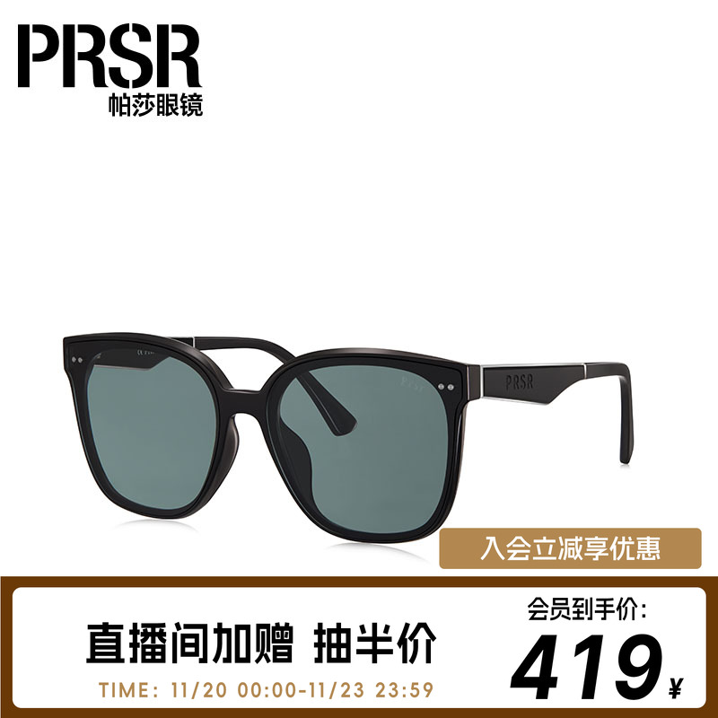 太阳镜中性帕莎大框酷飒