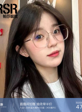 帕莎方框新款镜架大框高级感ins潮流大脸显瘦可配近视眼镜PT75008