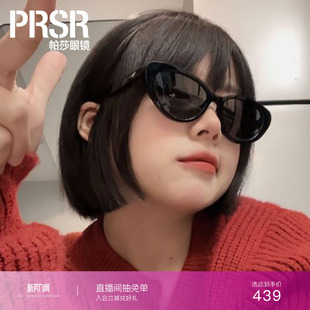 修颜甜美上镜墨镜女猫眼太阳镜防紫外线PS3040 时尚 帕莎奶糖框