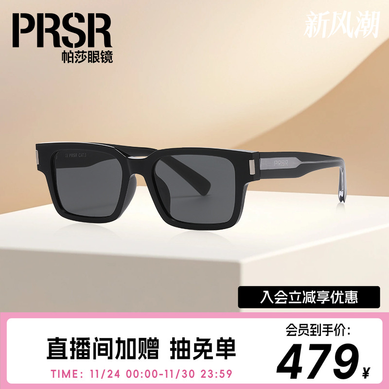 帕莎酷飒防晒太阳眼镜