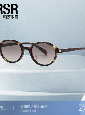 【帕莎嘟嘟框】2025年新品太阳眼镜复古书呆子玳瑁防晒墨镜PS3063