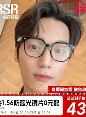 帕莎轻盈舒适高质感TR90板材修饰素颜可配防蓝光近视眼镜PB75001