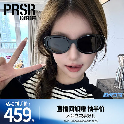 帕莎时尚摩登太阳镜窄框