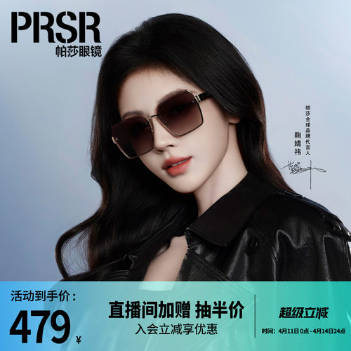 时尚蝶形大框显脸小太阳眼镜