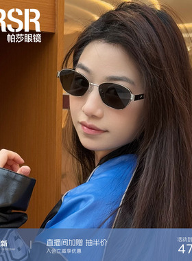 帕莎高级感时尚太阳镜优雅金属老钱风低调防紫外线高级墨镜PS2077