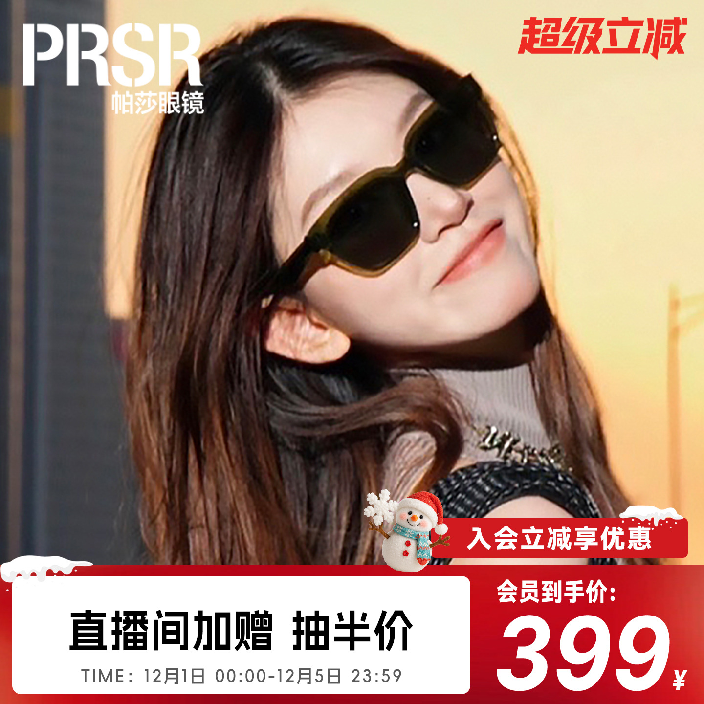 帕莎大框中性墨镜优雅