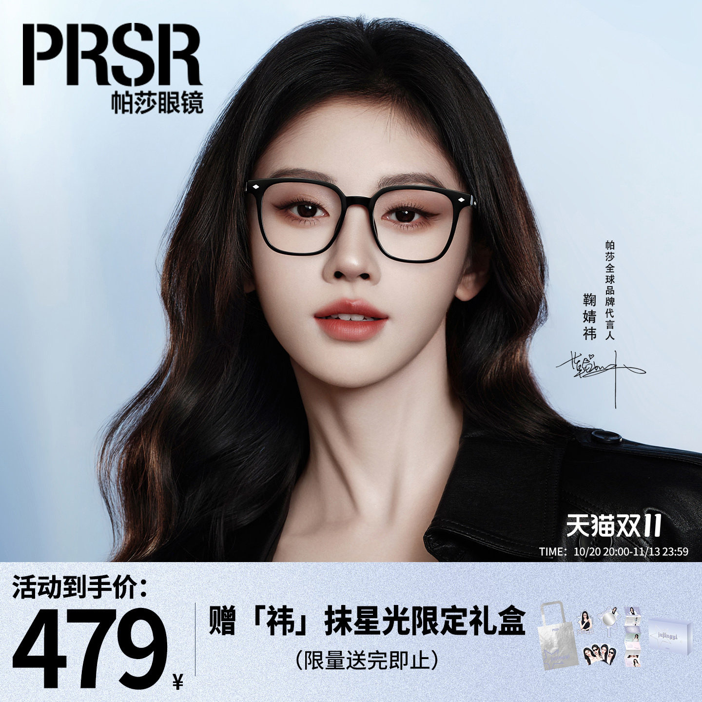 帕莎2026年鞠婧祎同款光学眼镜框素颜黑框经典百搭眼镜架PB75050
