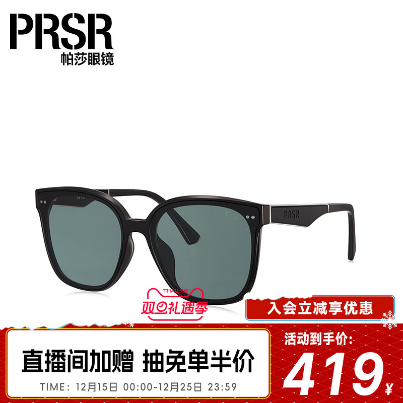 太阳镜中性帕莎大框酷飒