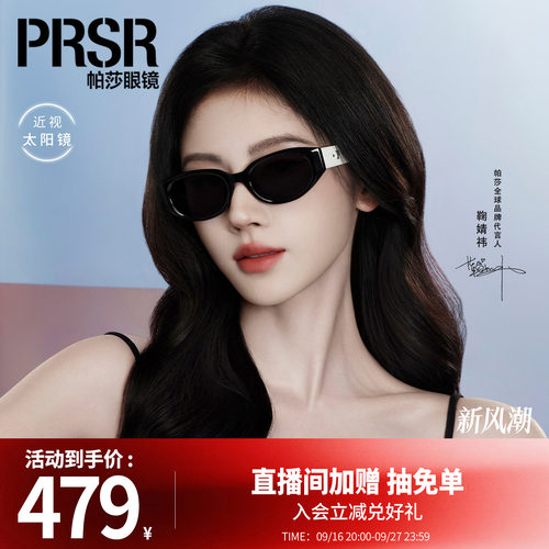 复古高级感防紫外线时尚猫眼眼镜
