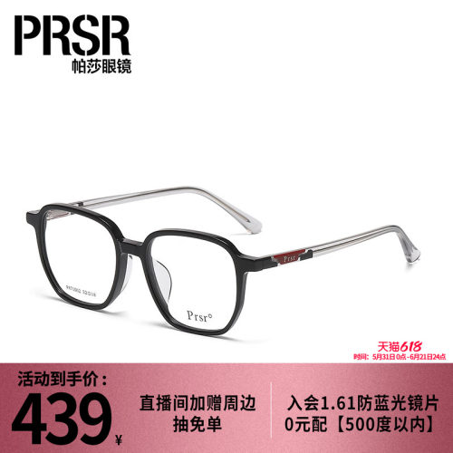 框架镜娜扎同款板材透明个性ins