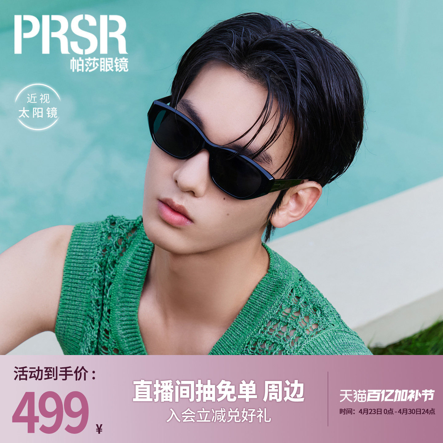 帕莎2026年新品墨镜时尚窄框猫眼个性摩登防紫外线太阳眼镜PS3067