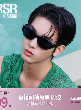 时尚猫眼个性摩登防紫外线墨镜