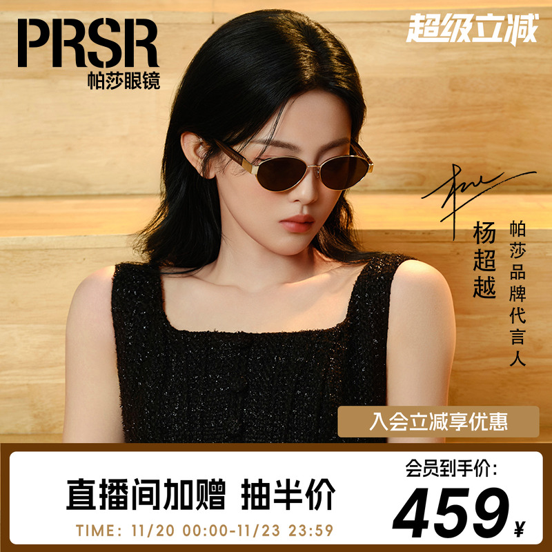 帕莎防紫外线金属椭圆女墨镜