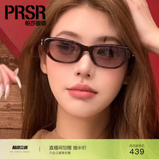 灵动时尚 优雅猫眼窄框板材舒适墨镜偏光防晒PS3059 帕莎玳瑁框