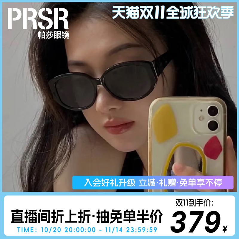 帕莎墨镜明星同款个性女