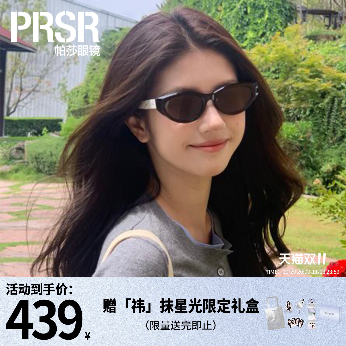 【帕莎千金框】复古猫眼墨镜方圆脸显脸小偏光高级感太阳镜PS3062