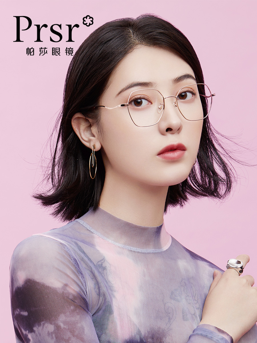 Pasha new anti-blue light eyeglass frame large frame fashion polygon glasses female small face eyeglass frame can be equipped with myopia mirror