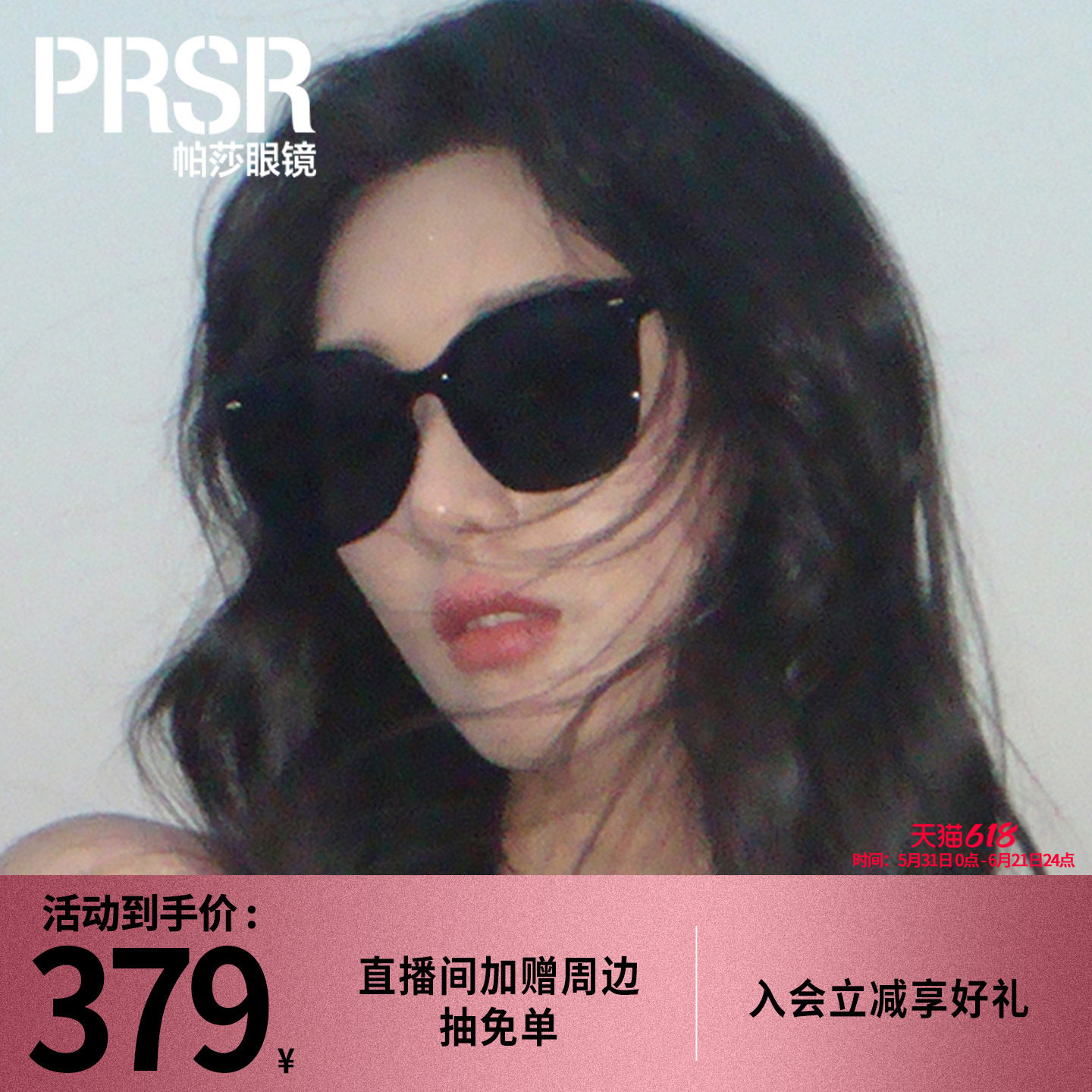 帕莎墨镜女款偏光镜复古猫眼太阳镜经典首选高级大框遮阳镜PS1040