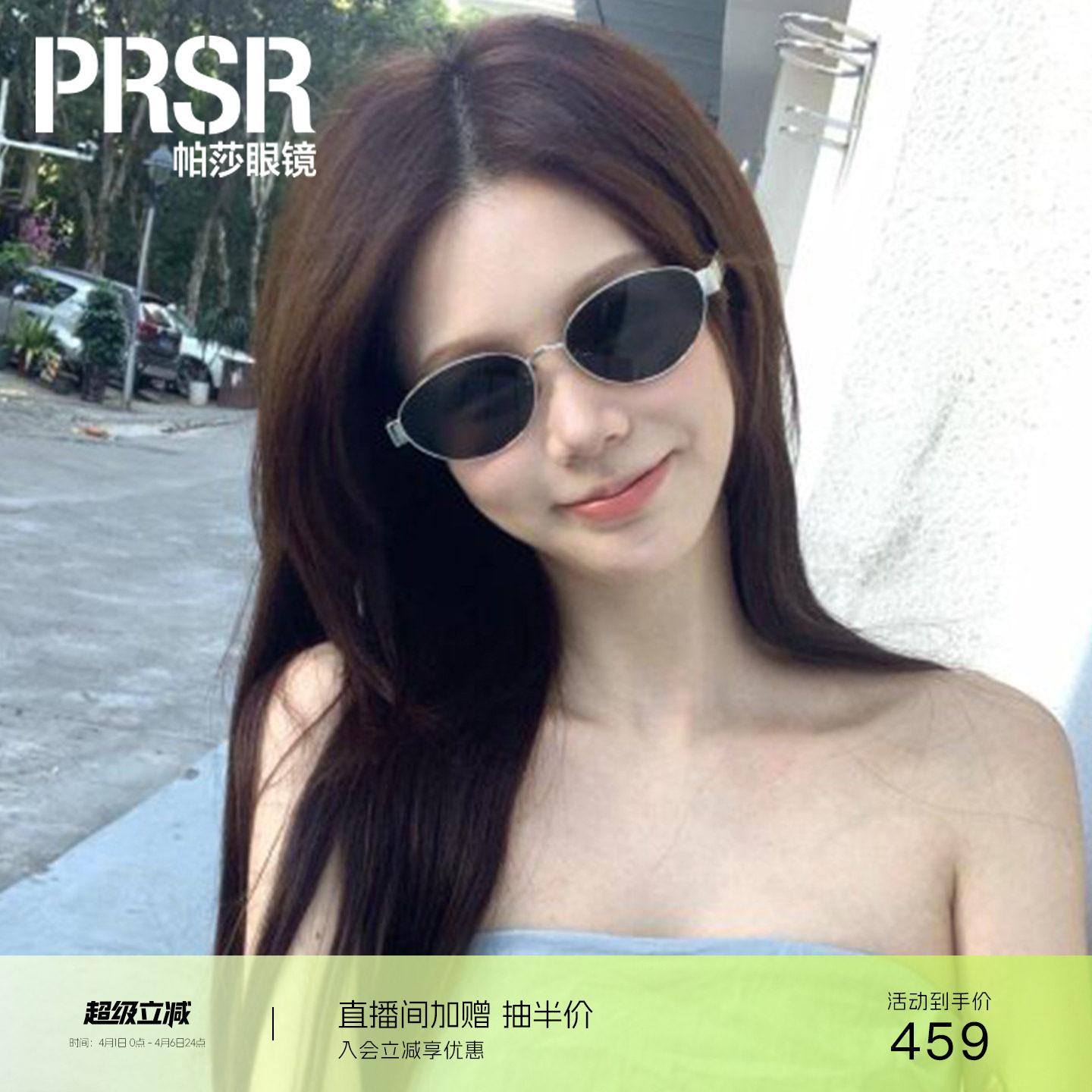 【帕莎老钱框】美式复古窄框墨镜旅游拍照金属偏光太阳眼镜PS2075