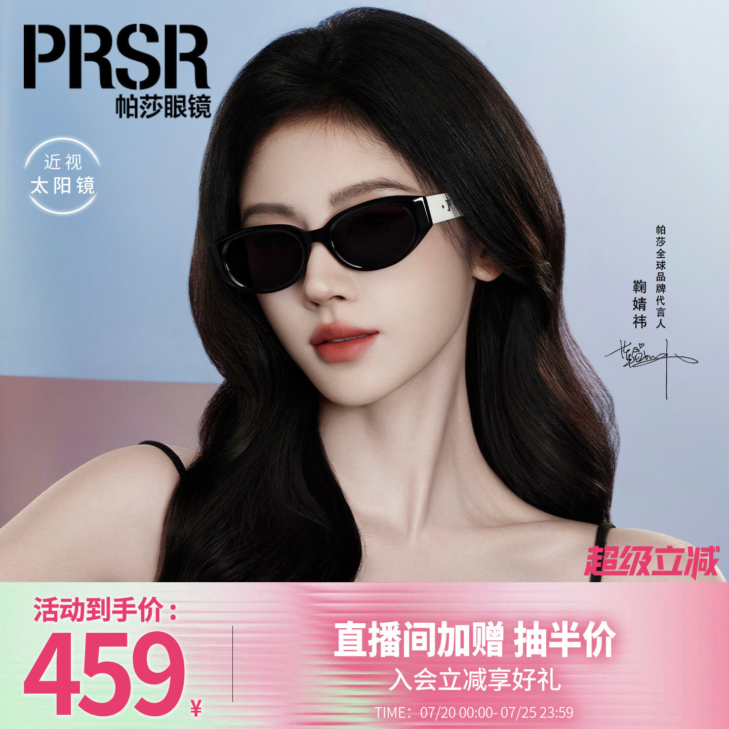 [帕莎缪斯框]鞠婧祎新品太阳眼镜猫眼方圆脸显脸小开车墨镜PS3066