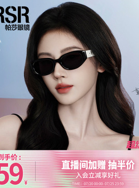 复古高级感防紫外线时尚猫眼眼镜